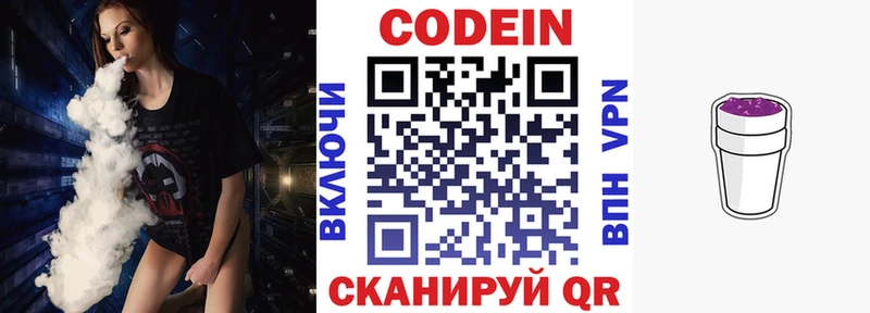 наркотики  Оленегорск  Кодеиновый сироп Lean Purple Drank 