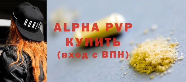 альфа пвп Армянск