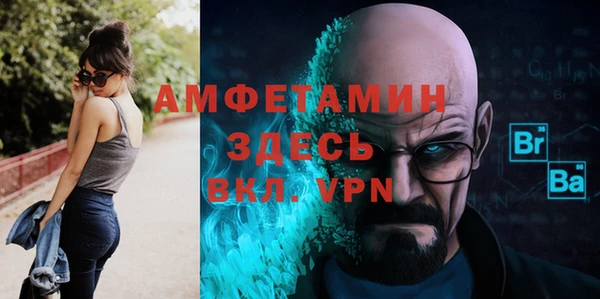 альфа пвп Армянск