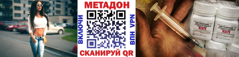 МЕТАДОН methadone  Оленегорск 